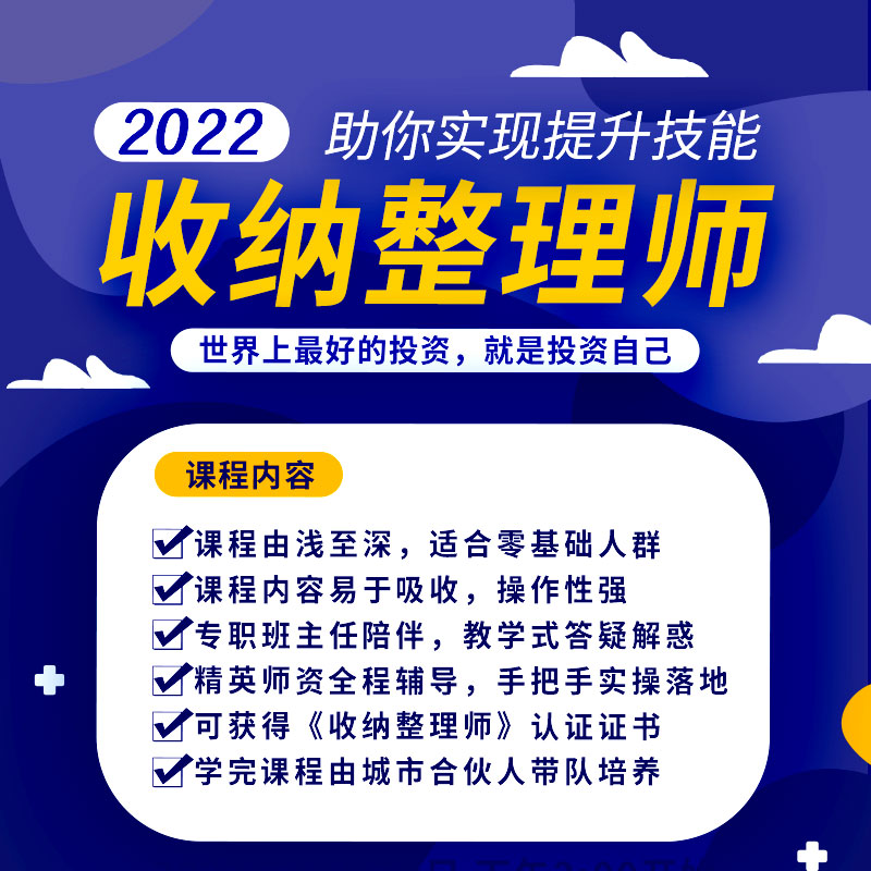 收纳整理师国家免费培训(收纳整理师国家免费培训会有合格证吗) 收纳整理师国家免费培训(收纳整理师国家免费培训会有合格证吗)